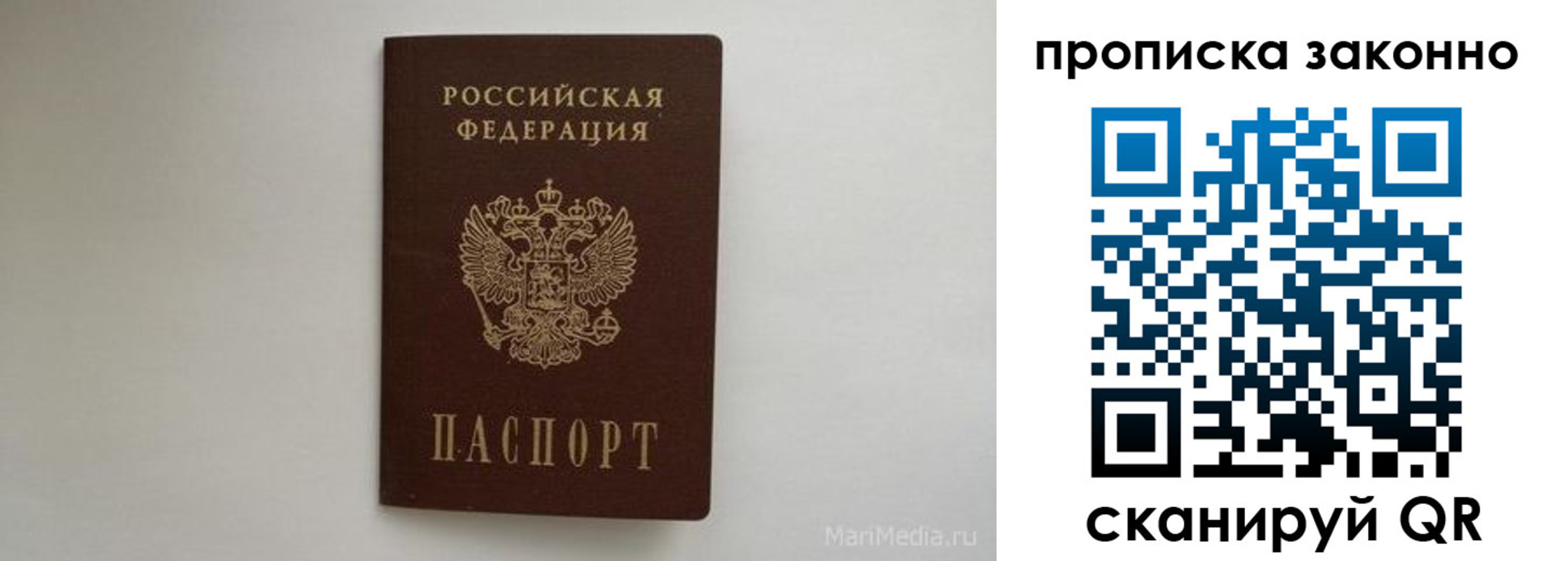 прописка для кредита в Арзамасе