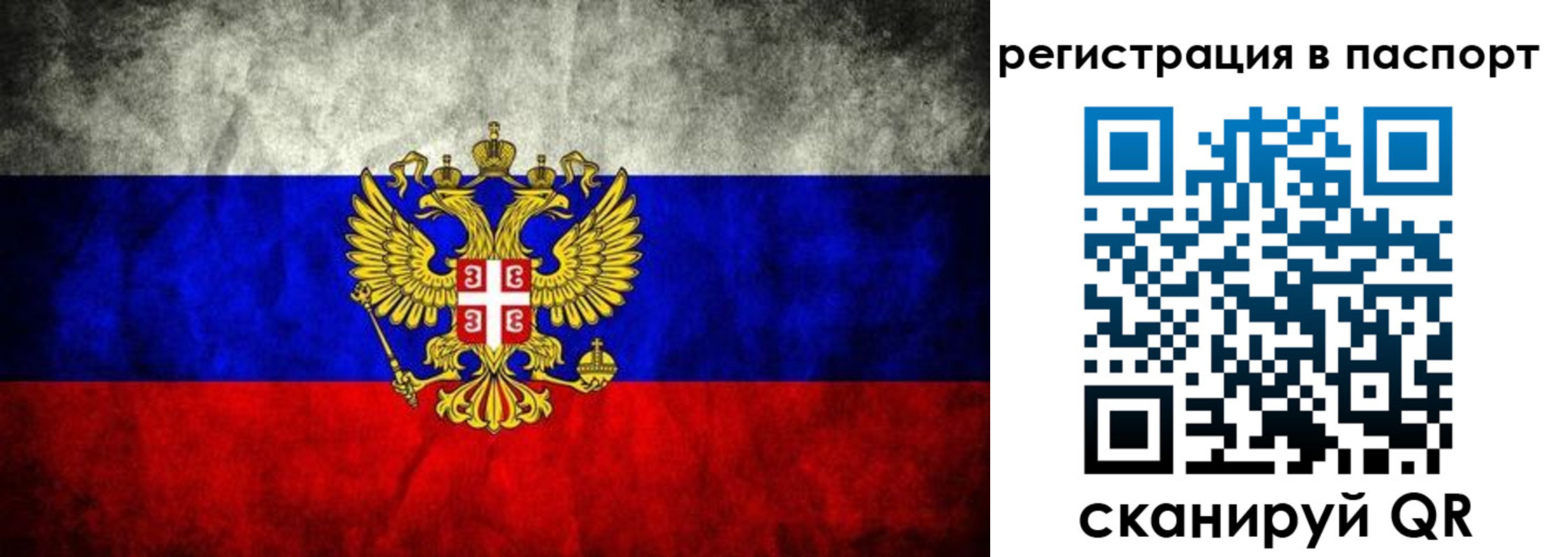 временная регистрация купить в Арзамасе