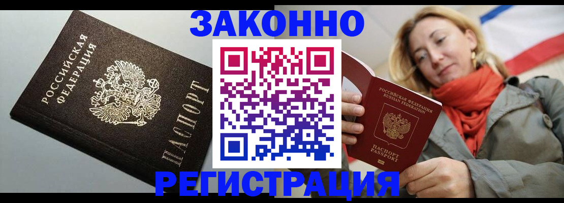 временная регистрация недорого в Арзамасе