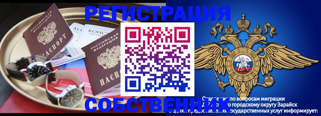 регистрация в Арзамасе