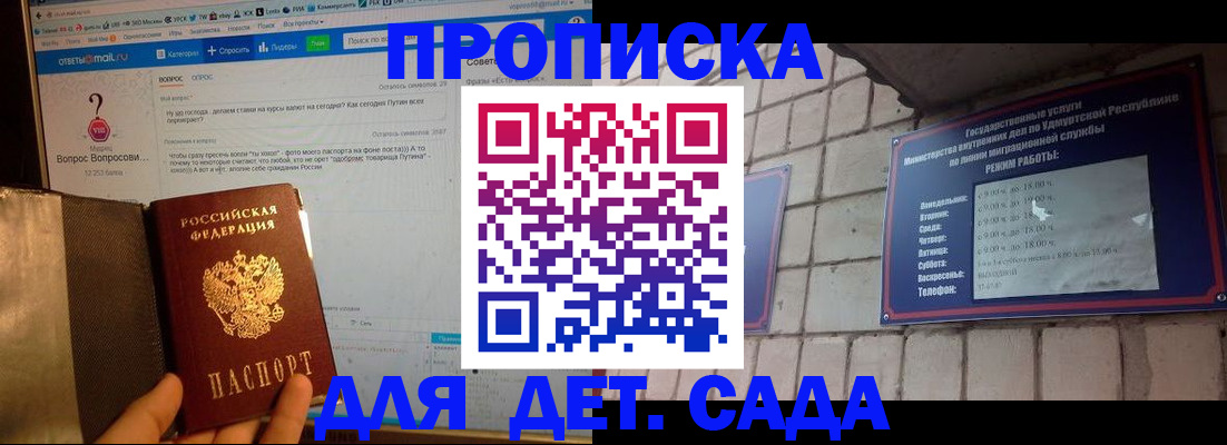 регистрация для дет. сада в Арзамасе