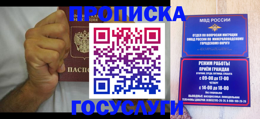 прописка от собственника в Арзамасе