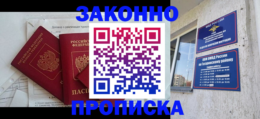 временная регистрация адрес в Арзамасе