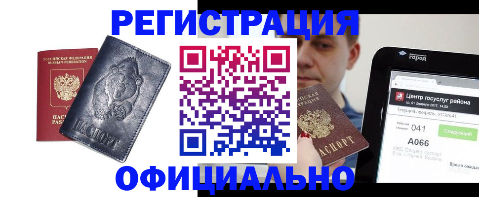 временная регистрация законно в Арзамасе