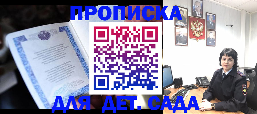 временная регистрация в Арзамасе