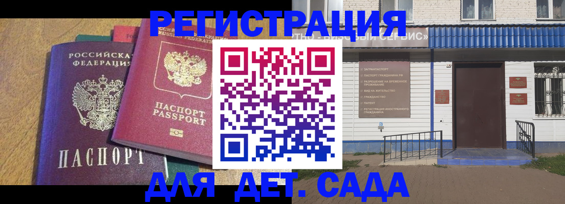 прописка для кредита в Арзамасе