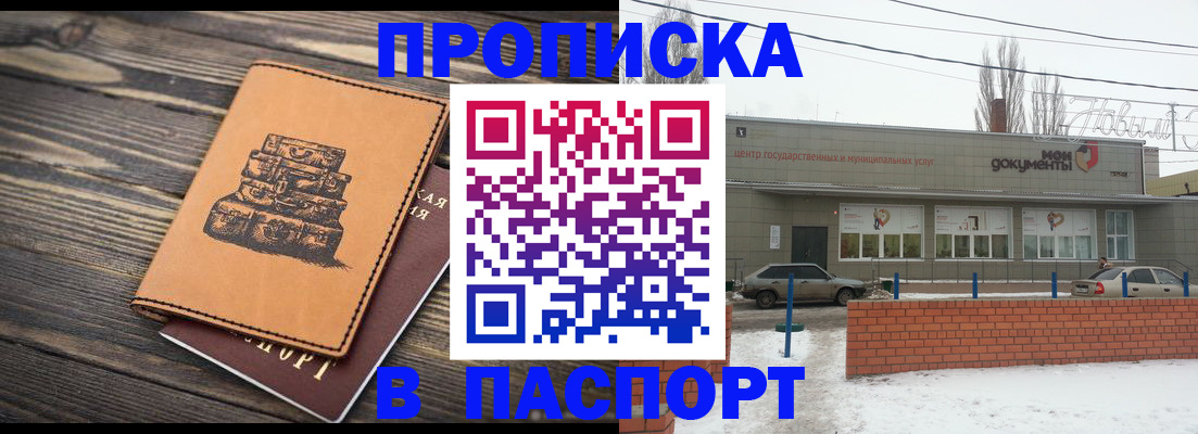 прописка поиск в Арзамасе