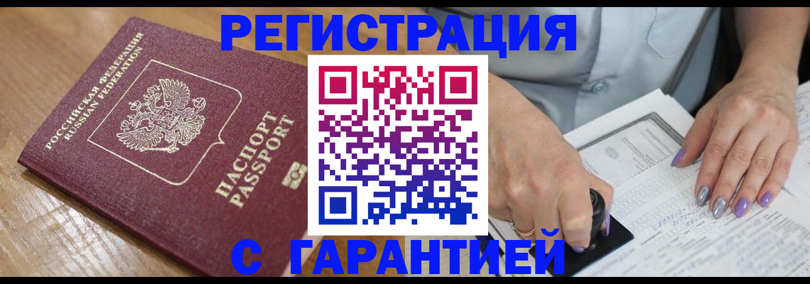 временная регистрация в Арзамасе