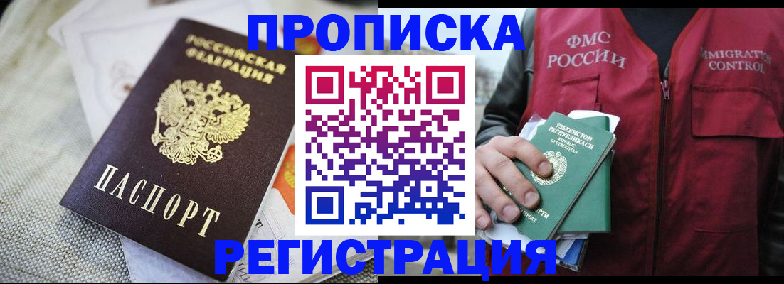 прописка поиск в Арзамасе